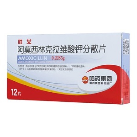阿莫西林克拉维酸钾分散片(胜艾)包装主图 阿莫西林克拉维酸钾分散片(胜艾)包装主图