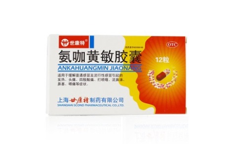 氨咖黄敏胶囊(世康特)主图