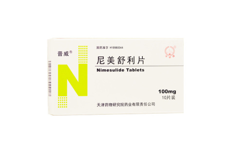 尼美舒利片(普威)主图 尼美舒利片(普威)主图