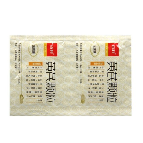 黄芪颗粒(百利)包装侧面图3 黄芪颗粒(百利)包装侧面图3