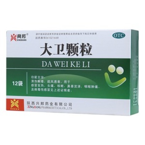 大卫颗粒(興邦)包装主图