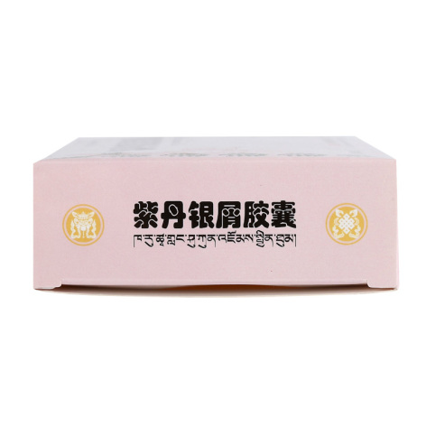 紫丹银屑胶囊(晶珠)包装侧面图4 紫丹银屑胶囊(晶珠)包装侧面图4