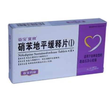 硝苯地平缓释片(Ⅰ)(宜欣)包装主图 硝苯地平缓释片(Ⅰ)(宜欣)包装主图
