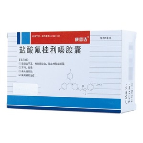盐酸氟桂利嗪胶囊(凯利)包装主图