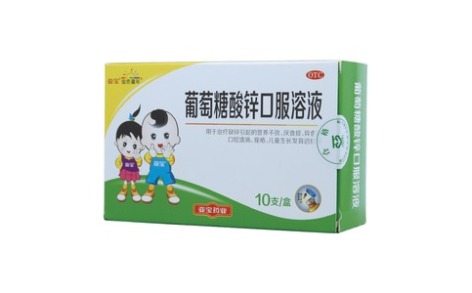 葡萄糖酸锌口服溶液(亚宝)主图 葡萄糖酸锌口服溶液(亚宝)主图