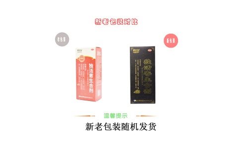 独活寄生合剂(希尔安)主图 独活寄生合剂(希尔安)主图
