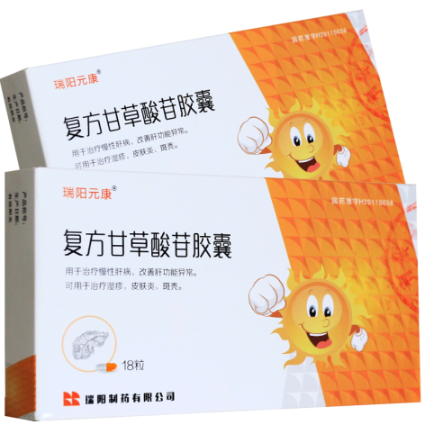 复方甘草酸苷胶囊(瑞阳元康)包装侧面图3 复方甘草酸苷胶囊(瑞阳元康)包装侧面图3