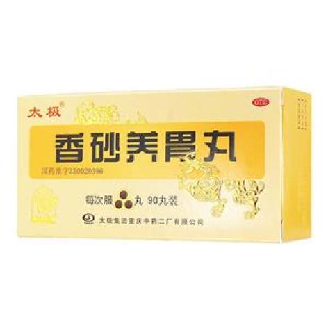 香砂养胃丸(太极)包装主图 香砂养胃丸(太极)包装主图