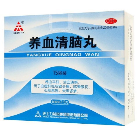 养血清脑丸(天士力)包装主图 养血清脑丸(天士力)包装主图
