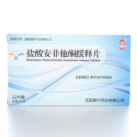 盐酸安非他酮缓释片(宏发)包装主图 盐酸安非他酮缓释片(宏发)包装主图