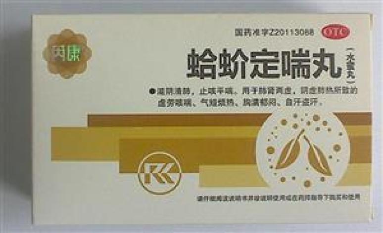 蛤蚧定喘丸(芮康)包装主图 蛤蚧定喘丸(芮康)包装主图