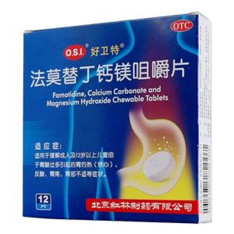 法莫替丁钙镁咀嚼片(好卫特)包装主图 法莫替丁钙镁咀嚼片(好卫特)包装主图