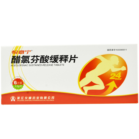 醋氯芬酸缓释片(悦意宁)包装主图 醋氯芬酸缓释片(悦意宁)包装主图