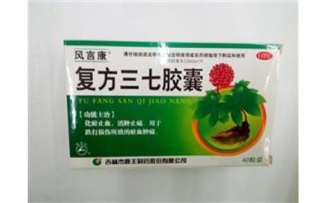 复方三七胶囊(龙潭山)主图 复方三七胶囊(龙潭山)主图