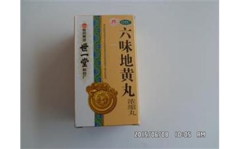 六味地黄丸(世一堂)主图 六味地黄丸(世一堂)主图