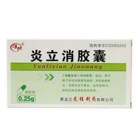 炎立消胶囊(龙桂)包装主图