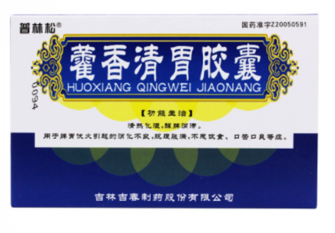 藿香清胃胶囊(普林松)包装主图 藿香清胃胶囊(普林松)包装主图