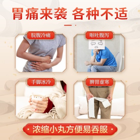 附子理中丸(孙真人)包装侧面图2 附子理中丸(孙真人)包装侧面图2