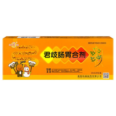 君歧肠胃合剂(玉龍)包装主图 君歧肠胃合剂(玉龍)包装主图
