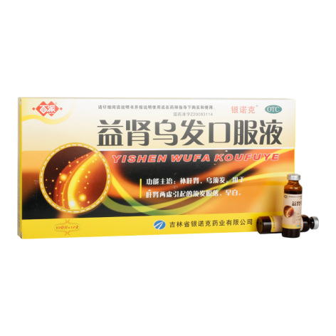 益肾乌发口服液(百派)包装侧面图2 益肾乌发口服液(百派)包装侧面图2