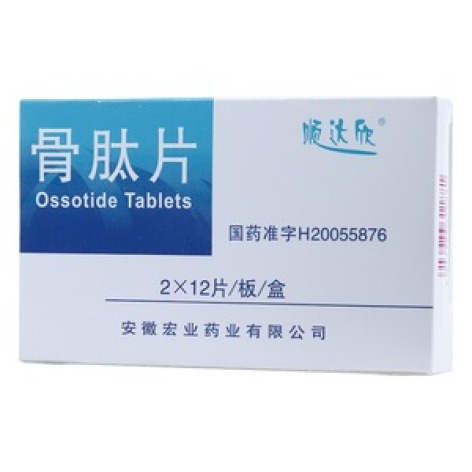 骨肽片(顺达欣)包装主图 骨肽片(顺达欣)包装主图