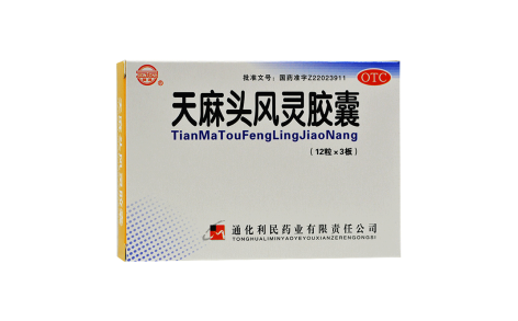 天麻头风灵胶囊(健通)主图 天麻头风灵胶囊(健通)主图