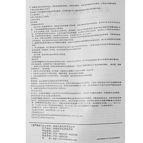 克林霉素磷酸酯片(容大)包装侧面图5 克林霉素磷酸酯片(容大)包装侧面图5