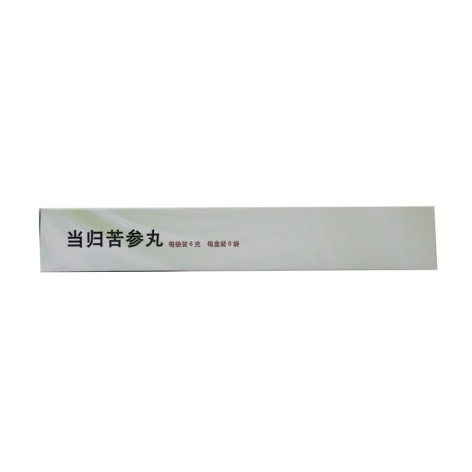 当归苦参丸(同仁堂)包装侧面图5 当归苦参丸(同仁堂)包装侧面图5