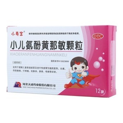 小儿氨酚黄那敏颗粒(小亮宝)包装主图 小儿氨酚黄那敏颗粒(小亮宝)包装主图