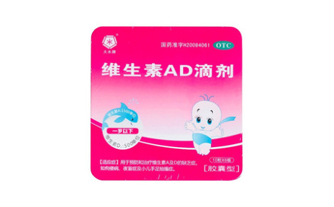 维生素AD滴剂(大水)主图 维生素AD滴剂(大水)主图