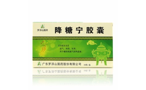 降糖宁胶囊(罗浮山)主图 降糖宁胶囊(罗浮山)主图