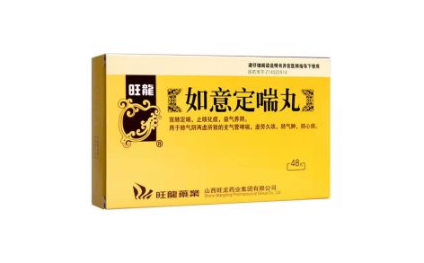 如意定喘丸(旺龙)主图 如意定喘丸(旺龙)主图