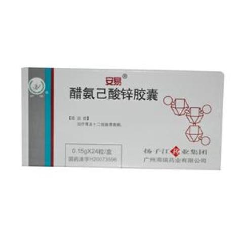 醋氨己酸锌胶囊(安易)包装主图 醋氨己酸锌胶囊(安易)包装主图