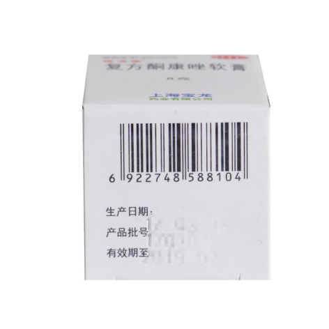 复方酮康唑软膏(保龙康)包装侧面图4 复方酮康唑软膏(保龙康)包装侧面图4
