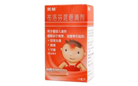 布洛芬混悬滴剂(美林)主图