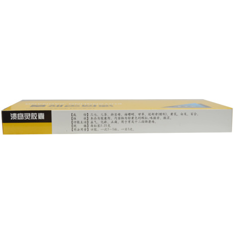 溃疡灵胶囊(汝立康)包装侧面图4 溃疡灵胶囊(汝立康)包装侧面图4