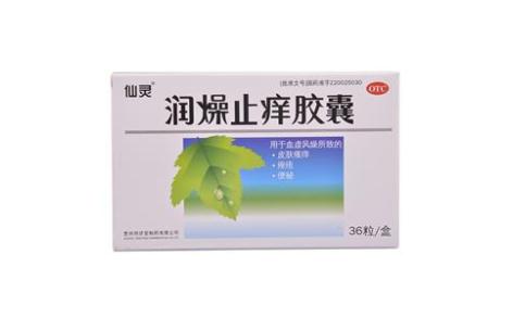 润燥止痒胶囊(仙灵)主图 润燥止痒胶囊(仙灵)主图