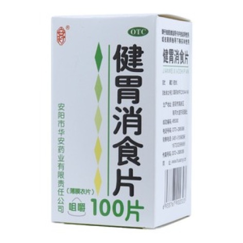 健胃消食片(华安)包装主图