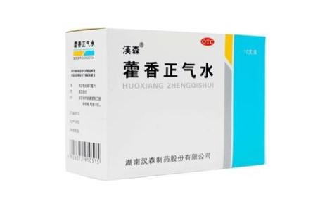 藿香正气水(漢森)主图