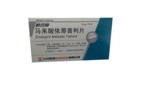 马来酸依那普利片(勤可息)主图 马来酸依那普利片(勤可息)主图