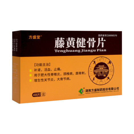 藤黄健骨片(方盛堂)包装主图 藤黄健骨片(方盛堂)包装主图