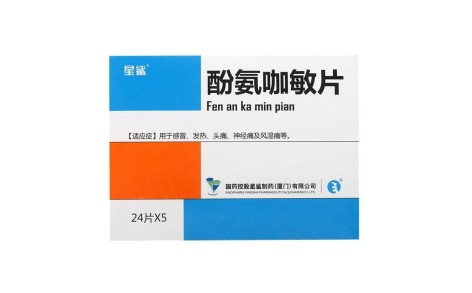 酚氨咖敏片(星鲨)主图 酚氨咖敏片(星鲨)主图