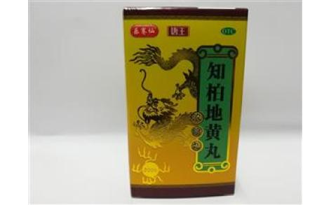 知柏地黄丸(乐赛仙)主图 知柏地黄丸(乐赛仙)主图