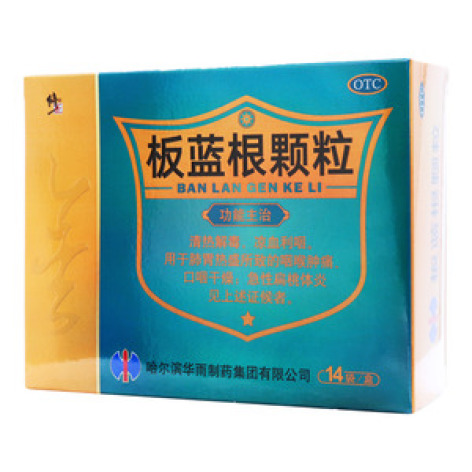 板蓝根颗粒()包装主图