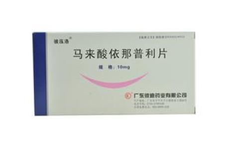 马来酸依那普利片(彼压洛)主图 马来酸依那普利片(彼压洛)主图