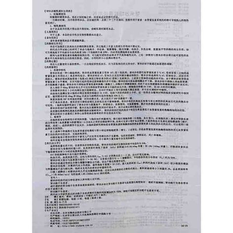 替米沙坦胶囊(欣益尔)包装侧面图4 替米沙坦胶囊(欣益尔)包装侧面图4