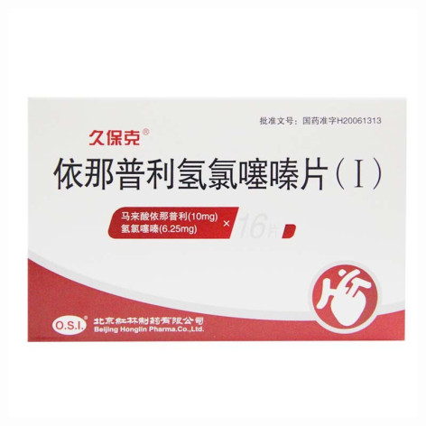依那普利氢氯噻嗪片(久保克)包装主图 依那普利氢氯噻嗪片(久保克)包装主图