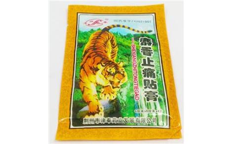 麝香止痛贴膏(津奉)主图 麝香止痛贴膏(津奉)主图