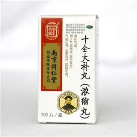 十全大补丸(同仁堂)包装主图