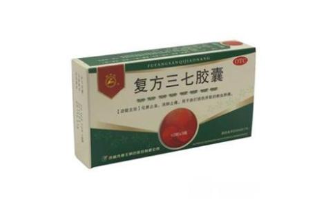 复方三七胶囊(龙潭山)主图 复方三七胶囊(龙潭山)主图